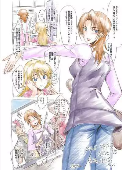 MILF CRISIS PreMama NTR Collection