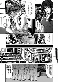 [Oyama Yasunaga] Oyama Yasunaga Jisen Kessaku Shuu [Digital]