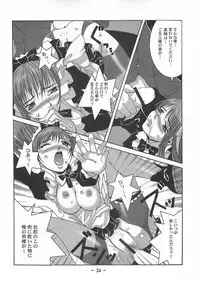 [Bodley Head (Sonobe Kazuaki)] Millefeuille