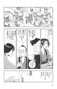 [Yamamoto Naoki] Asita mata Denwa suruyo