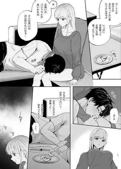 Yasashi Senpai no Shotai wa Kyoai no Yandere Danshi 2