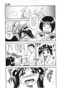 [THE SEIJI] Aozora ni Hakutou -Hakuchuu Torimidashi Roshutsujou