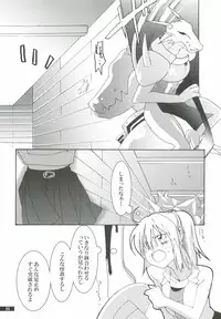 (C80) [Gekka no Neko (Oyuki)] Hoshikuzu Rondo 2 (Puyo Puyo)