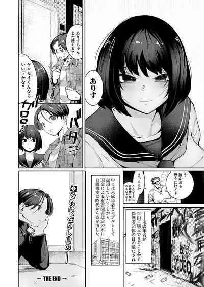 COMIC Shingeki 2023-10