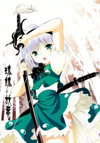 (C77) [Utsusemi Shuu (Semino Yuu)] Touhou Koyou Shuuki (Touhou Project)