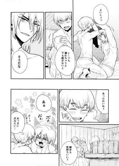 (0822 SUPER #Airboo 2021) [Kage Mitsu (Kyo)] Rainy night with you (Dr. STONE)