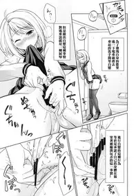 (C90) [F Taku (Anma)] Mukuchi Shoujo no Chikan Higai 7 [Chinese] [胖紳士個人漢化]