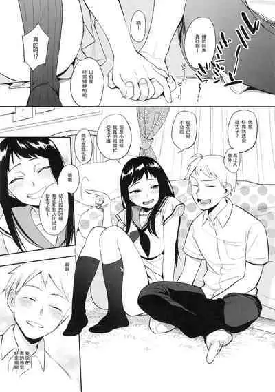 SEX INTERSECT | 性爱交集