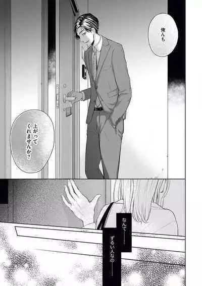 Mitsu Koi Maisonette