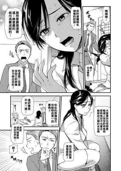 InuSaru Survive