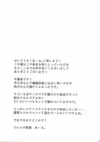 (Houraigekisen! Yo-i! 29Senme) [Tenrake Chaya (Ahru.)] Amayadori (Kantai Collection -KanColle-)