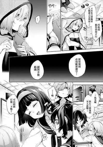 Joshikousei ga Seifuku Sugata de Ecchi na Koto o Shiteiru you desu!