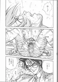 [Mitarashi Kousei] Motto Naka ni Motto Fukaku Kyou Ai - Fanatic Love