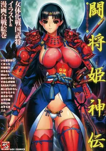 Toushou Hime Shinden