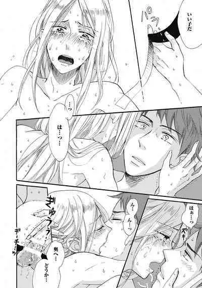 Bishonure Hatsutaiken