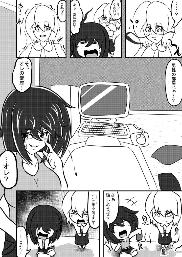 Transfer Aada yo Hikaru-kun ♪