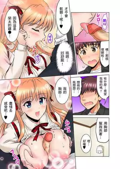 [騎士二千] 小哥～想不想嚐嚐…母女丼的滋味？ＪＫ和人妻竟搶著跟我做愛!? 1-8話