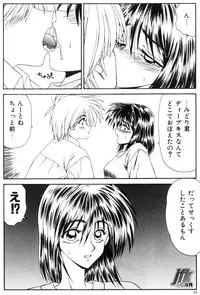 [Ikoma Ippei] NEXT!! Hitozuma & Jokyoushi hen