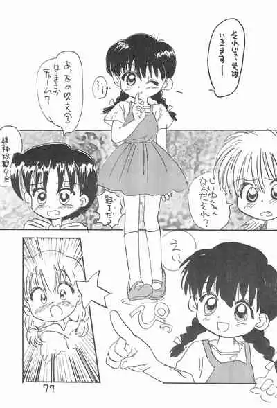 (C52) [Sanketsushuu (Sanzui)] Kinyoubi R (Nurse Angel Ririka SOS, Akazukin Chacha)