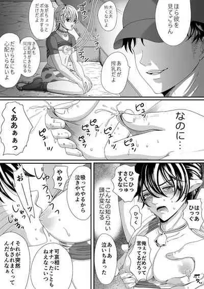 [Cajuputii (Ekusu)] Marutoku