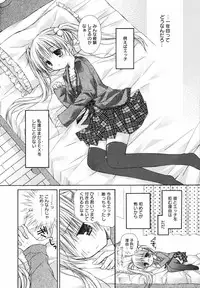 [Rico] Amai Koi Shiyo