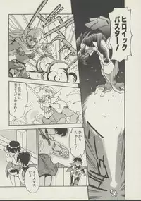 [Hindenburg] P.S. Aishiteru!