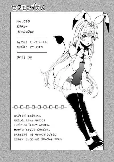 Sexual Demon Abui ver