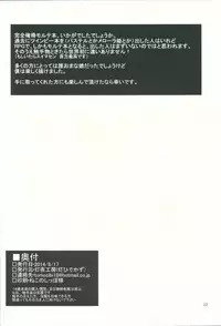 (C86) [Tomoshibiya Koubou (Tomoshibi Hidekazu)] Bee Minor (TwinBee RPG)