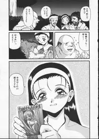 [Hirokawa Kouichirou] Deep Trip