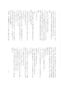 [JIBAKU MECHA / Suicide System (Kaneko Toshiaki)] WAKAMEX (Narue no Sekai)