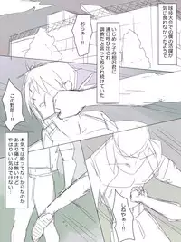 [Kagemusha] Akuryou ni Koi o Shite Shimatta Kinta-kun