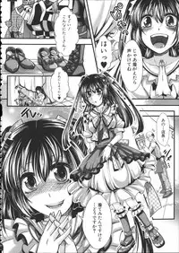 [hal] Kairakuen -Buta Ika na Watashi-