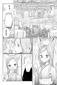 [Dhibi] Sono Yubisaki de Korogashite