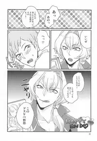 (SUPERKansai21) [BLUE HOOF (Wako)] Kizaki Ren Gekini SPECIAL (THE IDOLM@STER SideM)