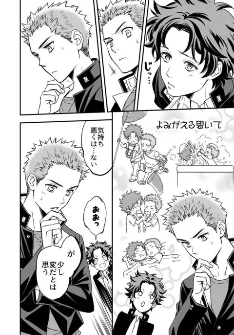 Shi no Go no Itteru Baai ja Nai