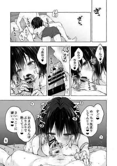 TS Akira-kun no Seiseikatsu Soushuuhen