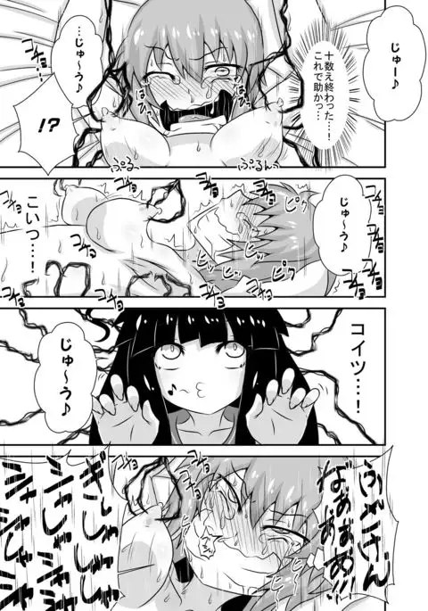 Kochokocho Okako-san! 4