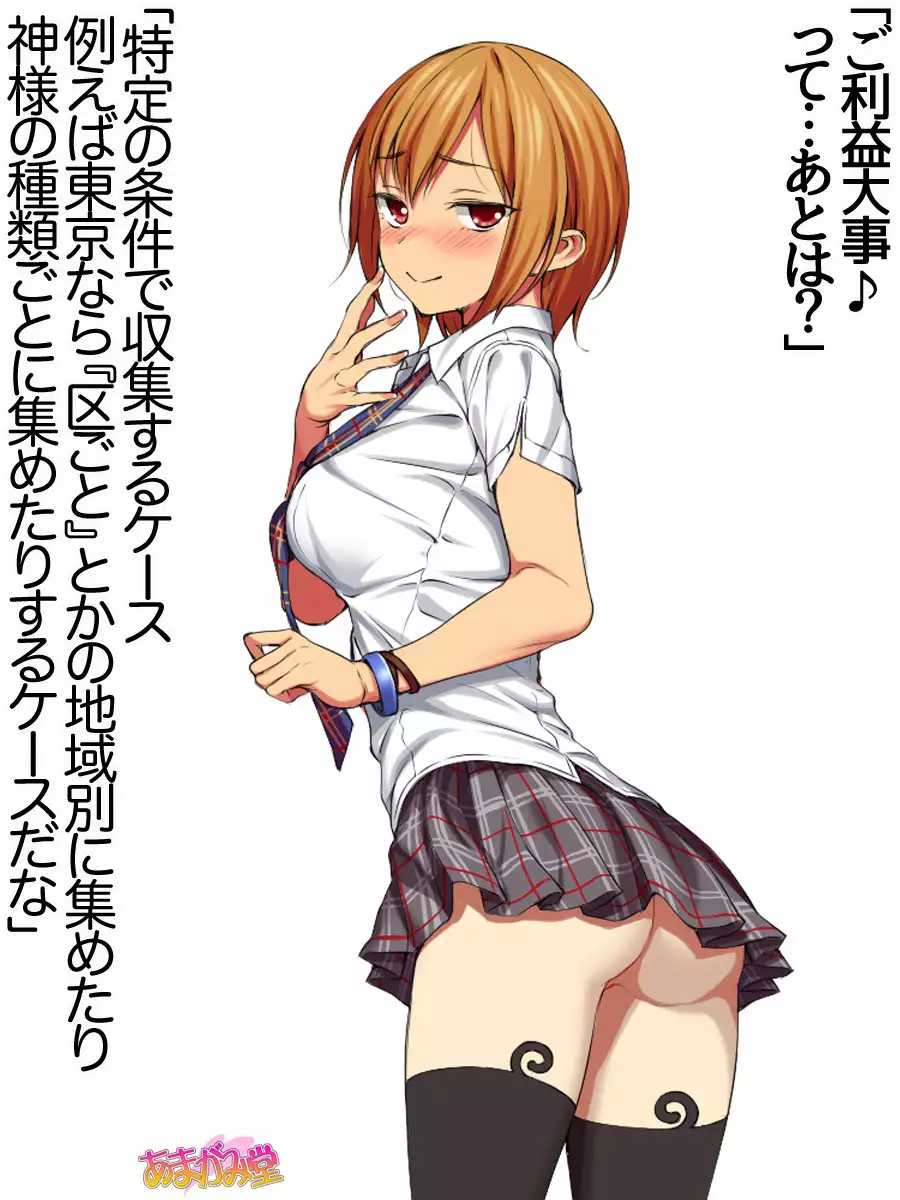 Nanase-chan NTR! Jitensha Diet Hen Ch. 41.3-45