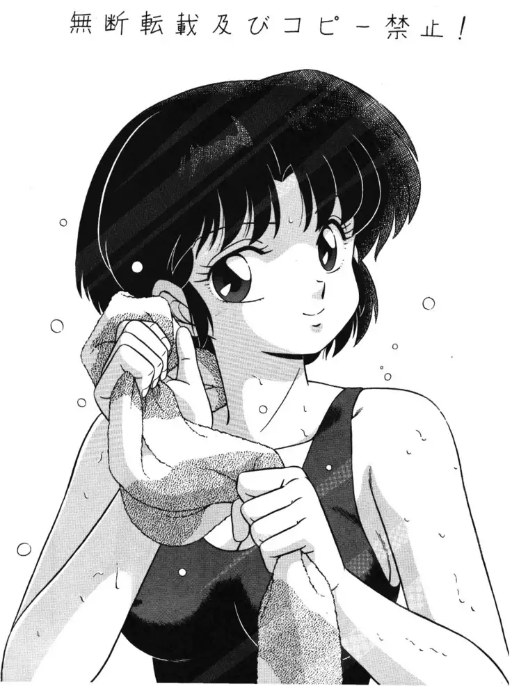 Tendou-ke no Musumetachi Vol. 3