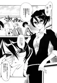 [Sanada Rin] Sukinante Itteagenai