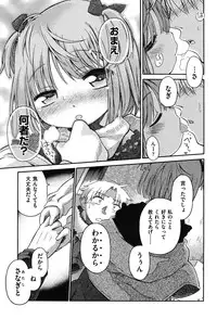 [Anthology] Niji "Lo" 2-nensei [Digital]