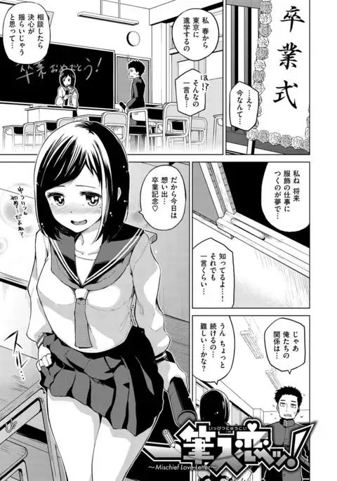 Nama"IKI" H ja dame desuka?