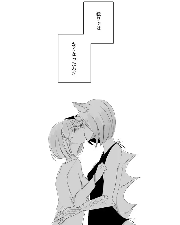 Bocchi Kaibutsu to Moumoku Shoujo