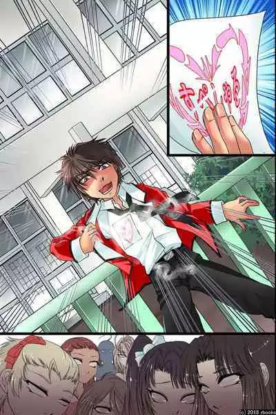 Ecchi Zettai Meirei Seal Gakuen Harem-ka Keikaku