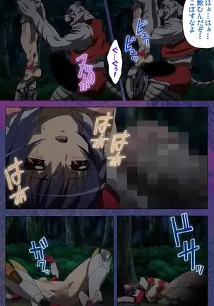 Ruin Arms Soul Eater Special Complete Ban