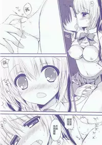 (C85) [Ichigohou (Shiraichigo)] Boku no Kawaii Komari-san (Little Busters!)（Chinese)