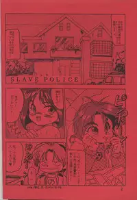 [Parupunte (Fukada Takushi)] F-22 (Brave Police J-Decker)