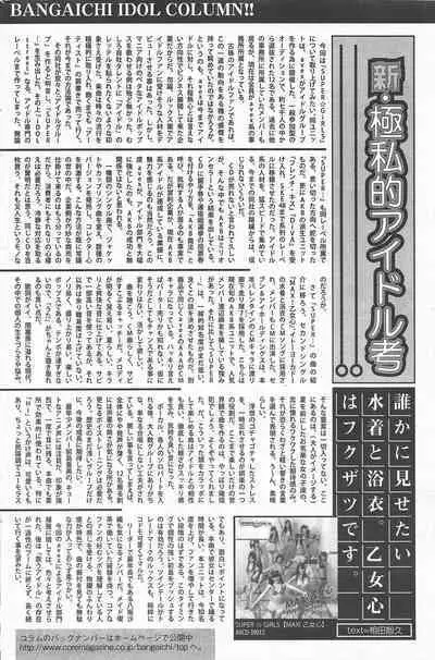 Manga Bangaichi 2011-10