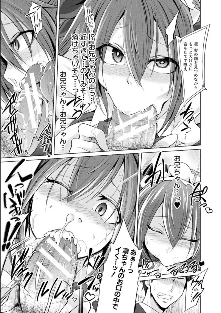 Mesubuta, buchi okasu! ! + Tokuten