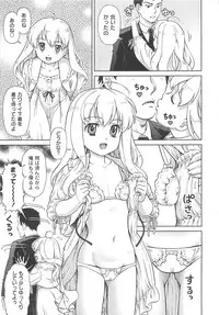 [Fuji Shinobu] Koakumalita